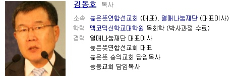 김동호 목사