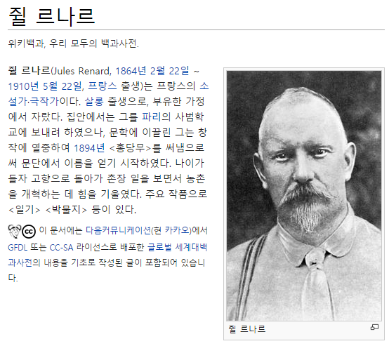 쥘 르나르