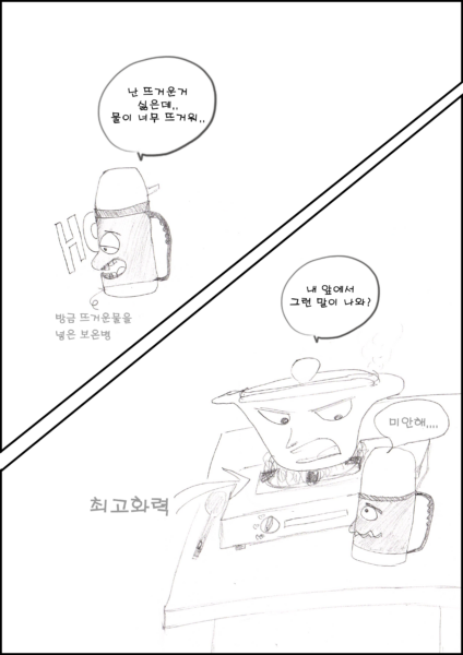 뜨거움