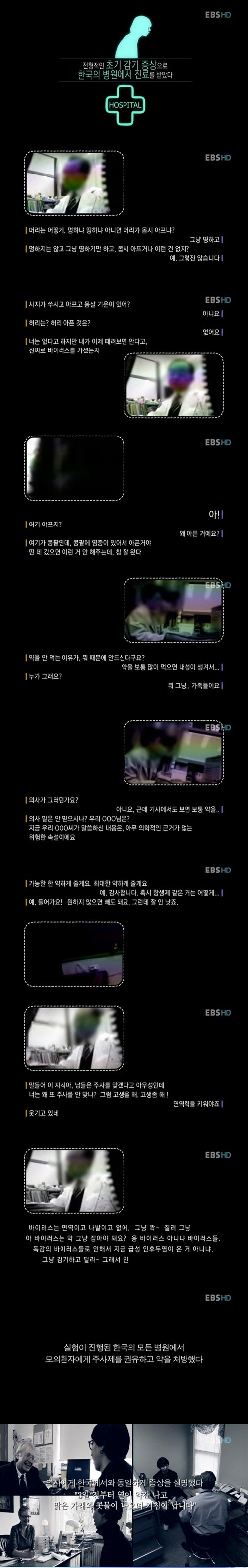 한국의 약