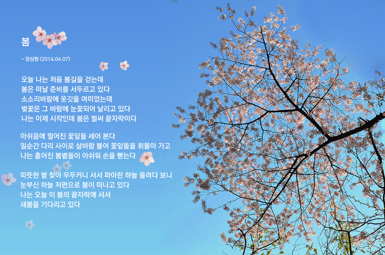 봄