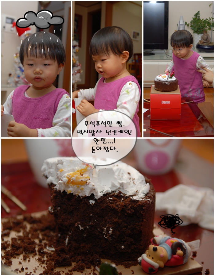 먹지말자 던킨케익 맛없다 던킨케익