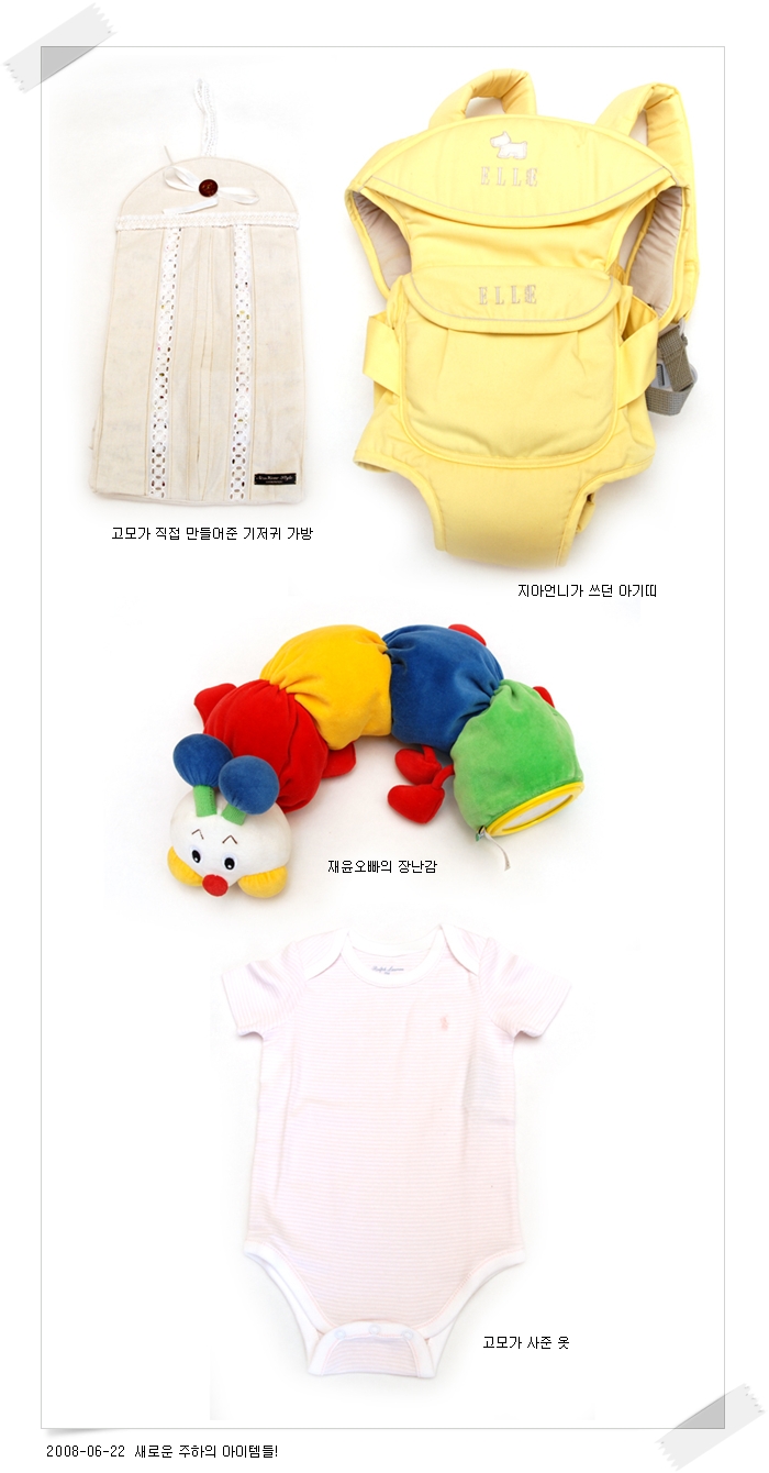 주하의 새로운 아이템
