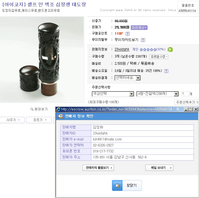주문내용