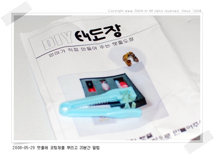 코팅제뿌리기