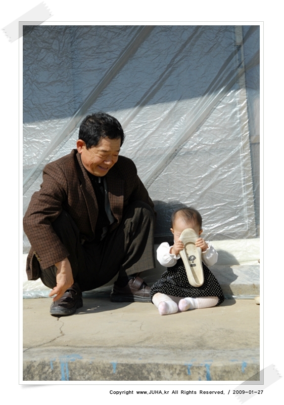 할아버지와 고무신