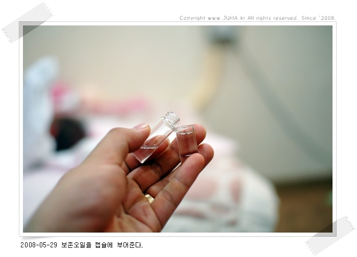 오일넣기