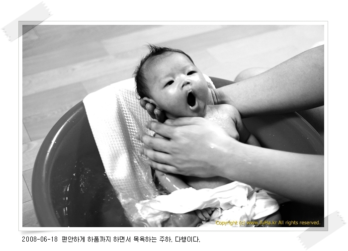 목욕하면서 하품하는 주하