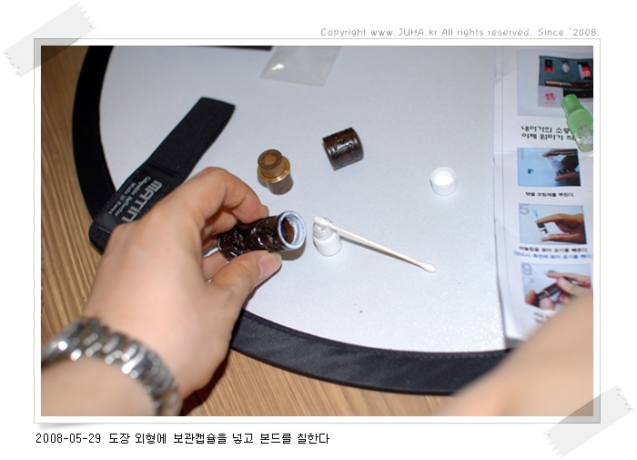도장에 넣기